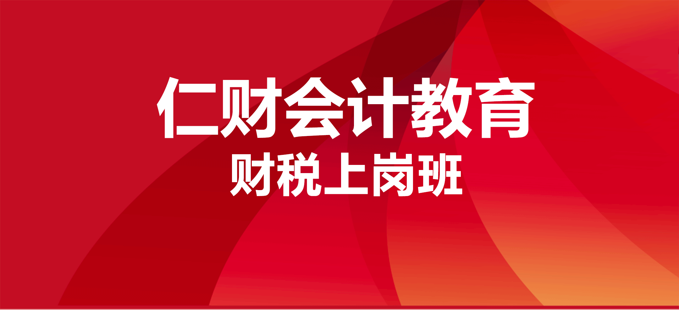 财税_01.gif 财税_01.gif