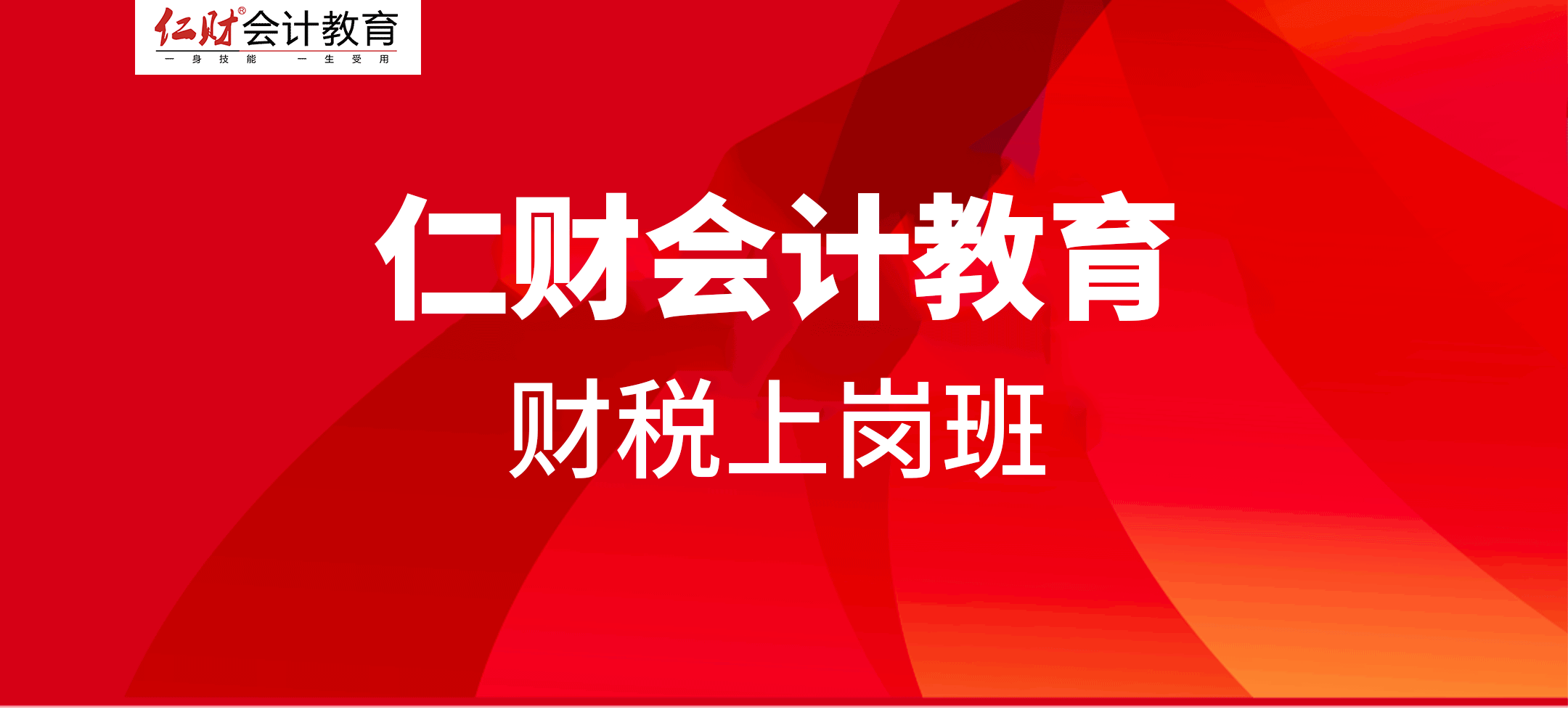 财税_01.gif 财税_01.gif